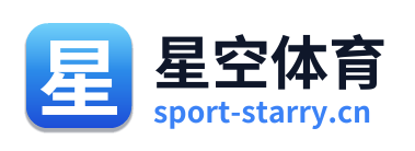 星空体育